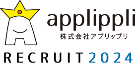 新卒採用試験エントリーフォーム　福岡県嘉麻市のアプリ制作会社 株式会社アプリップリ